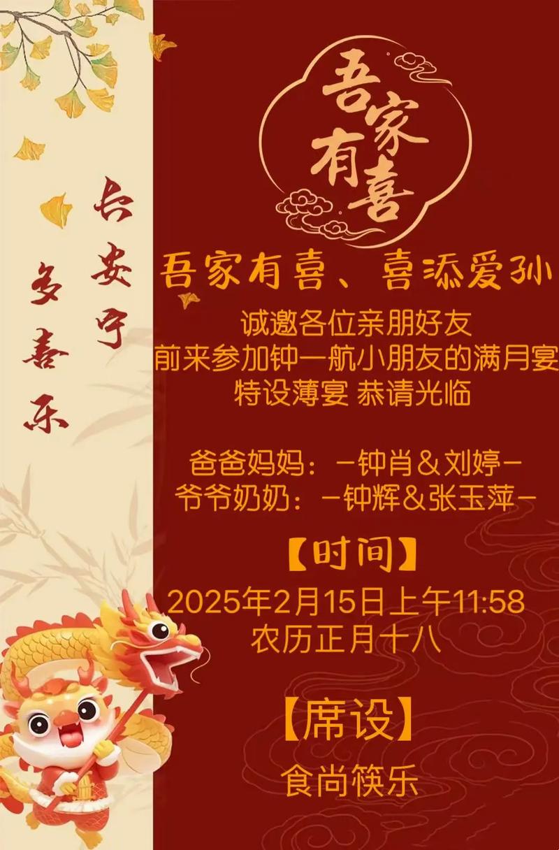 2026年农历二月十六办满月酒，几点开始最吉利？