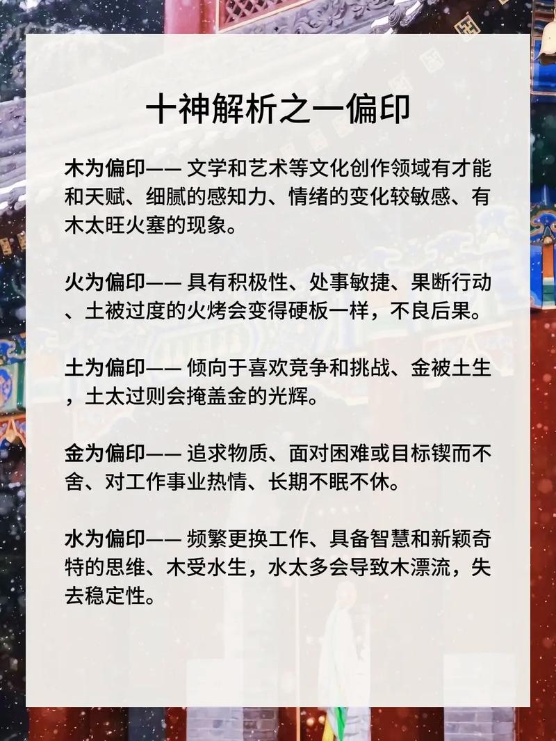 命理印绶究竟象征何种神秘神物？八字印又代表着哪种独特象征？