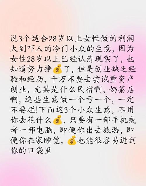 女命戊子日戊午时适合做什么生意？