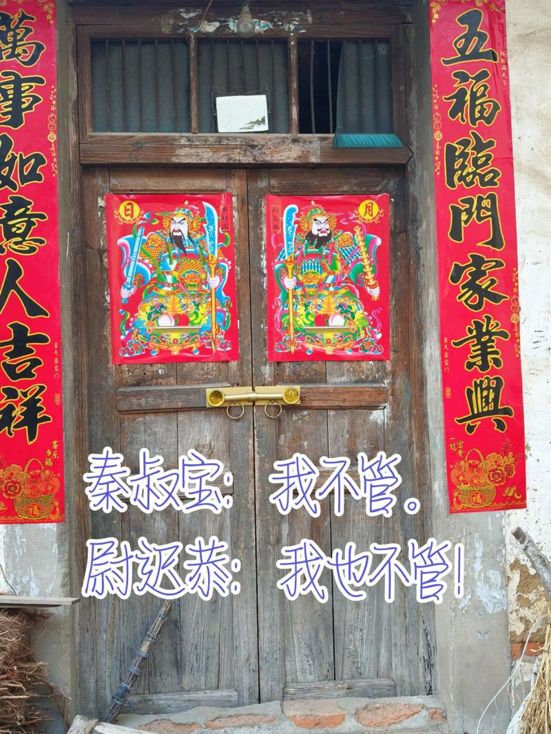 贴门神对店门风水有影响吗？