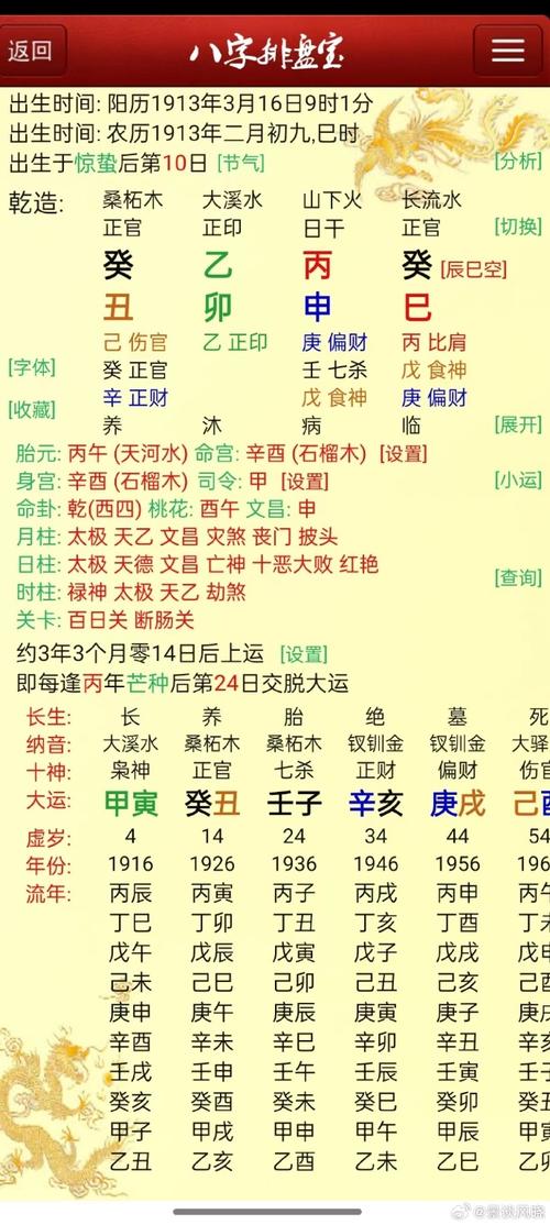 己亥丙寅丁酉是什么命，乙亥乙酉丙寅丁酉的命理特点是什么？