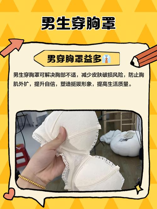 男人穿文胸对家居风水有影响吗？