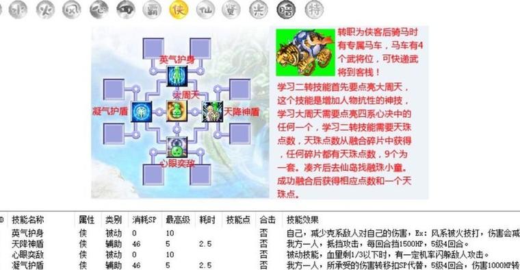 神武2风水可依修改或着调整吗？