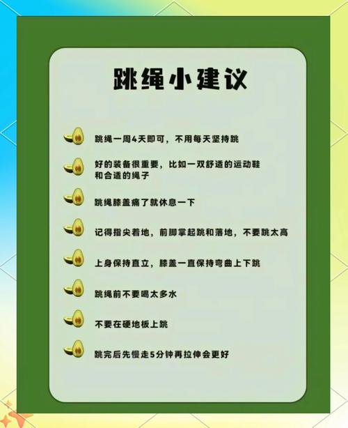 家里跳绳会对家宅风水产生什么影响？