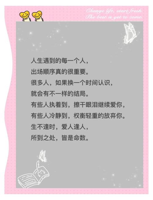 惜命是命是什么意思啊，且行且珍惜的另一种说法是什么？