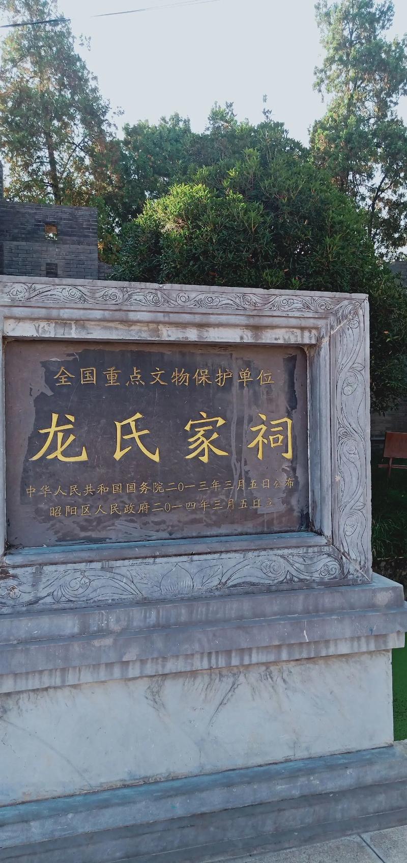 祠堂前的风水位置被称为龙头吗？