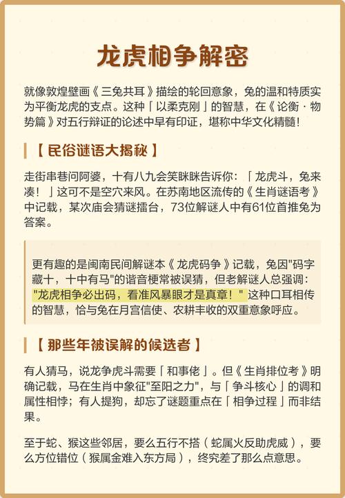 龙虎朝天格是什么命，嫩否详细解释一下其命理含义？