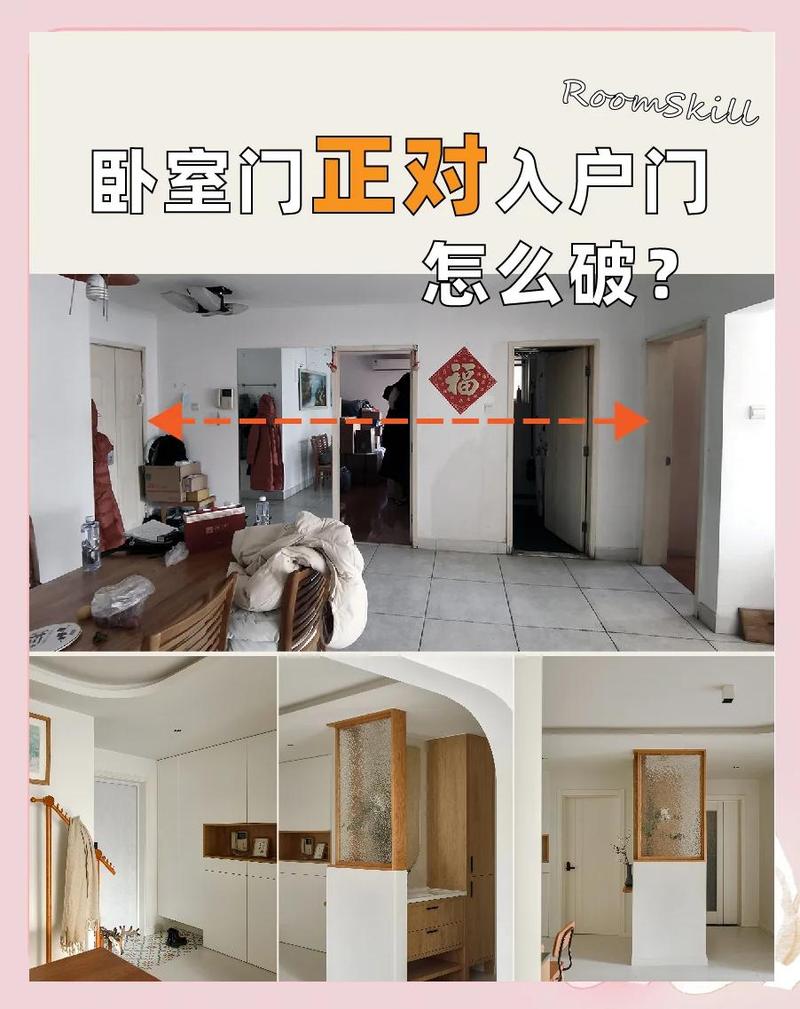 玄关门和卧室门的风水设置是否相同？