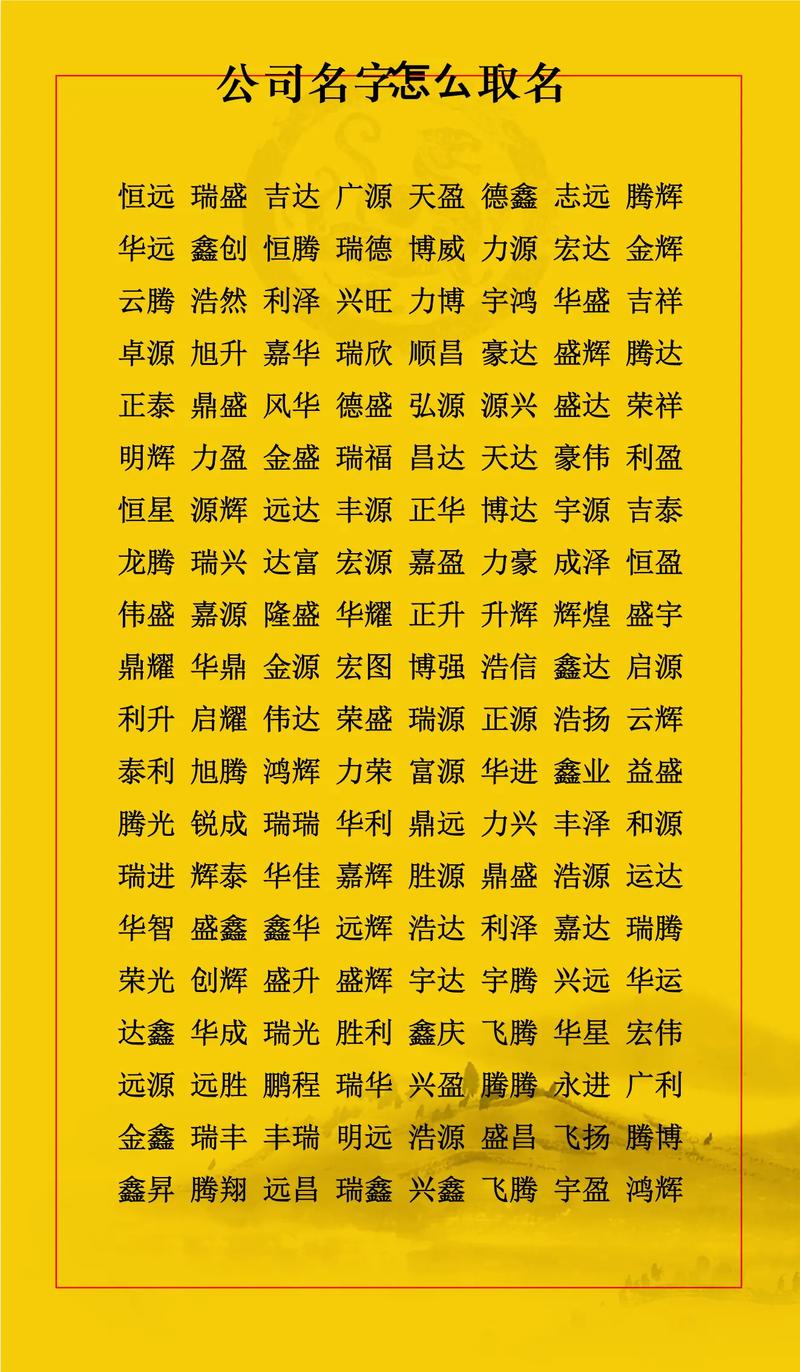 石榴木命公司起名，用哪些字可依为吉祥名字？