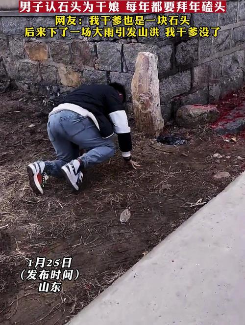 拜寄石头认石头干娘有哪些禁忌需要注意？