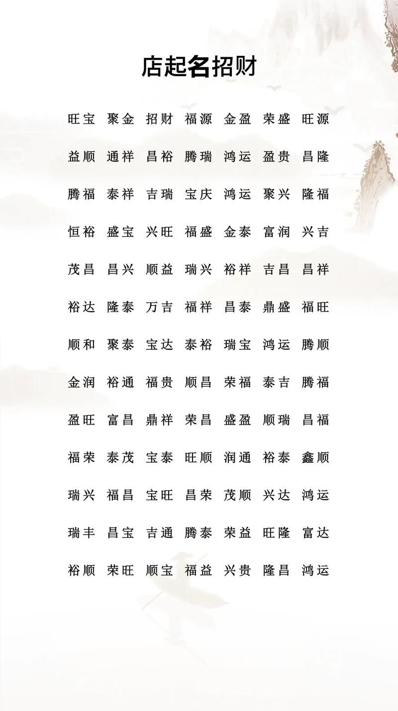 石榴木命开公司取什么名字好？适合用作店名？