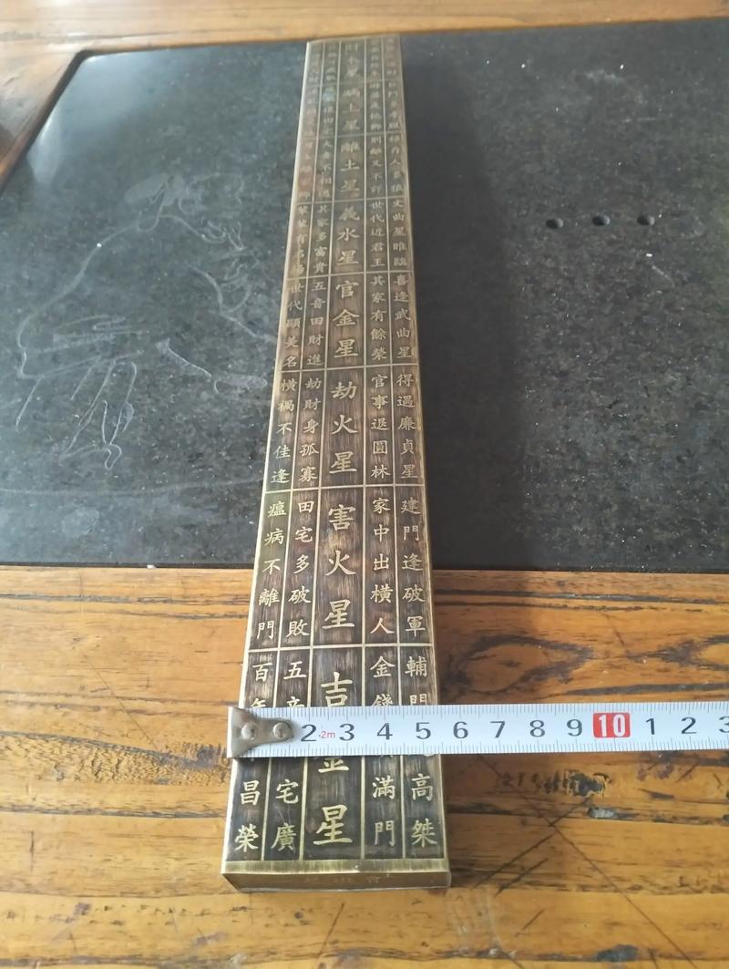 清代风水尺现在还有收藏爱好者回收吗？