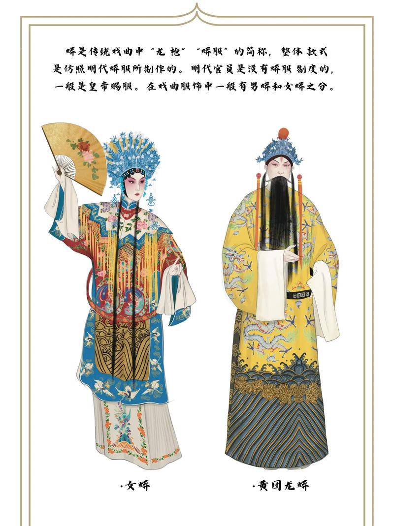 戏服服饰的讲究是否与风水学说有关联？