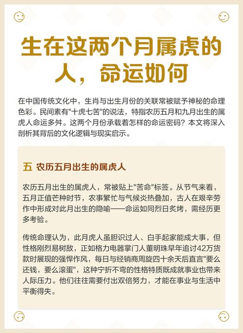 2021年出生的属虎人命运如何，他们的命是不是很好呢？