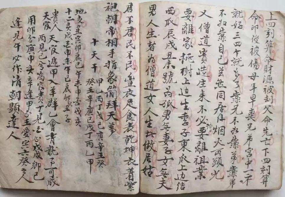 古代命书格式是怎样的？八字命书具体是什么意思？