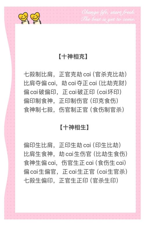 女生偏财格命格是一等命格吗？