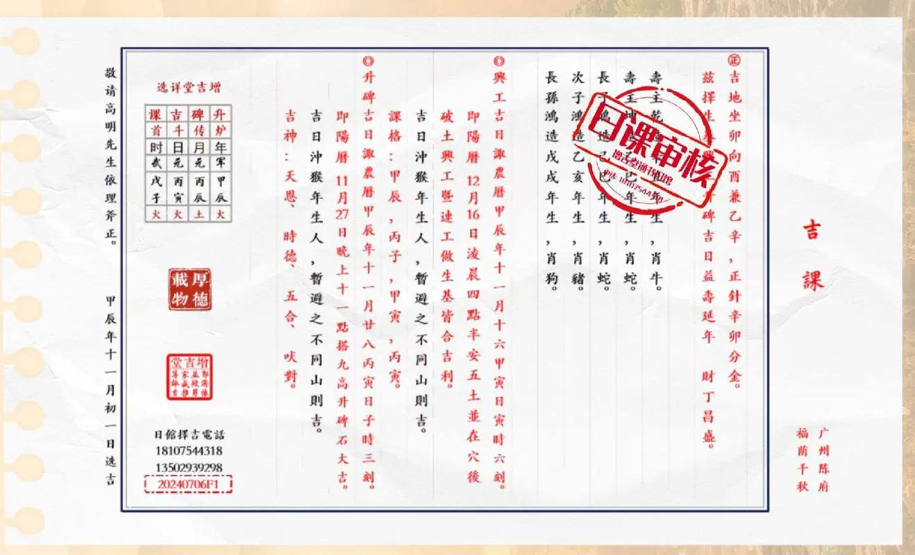 2026年4月30日这个迁坟吉日适合迁坟吗？