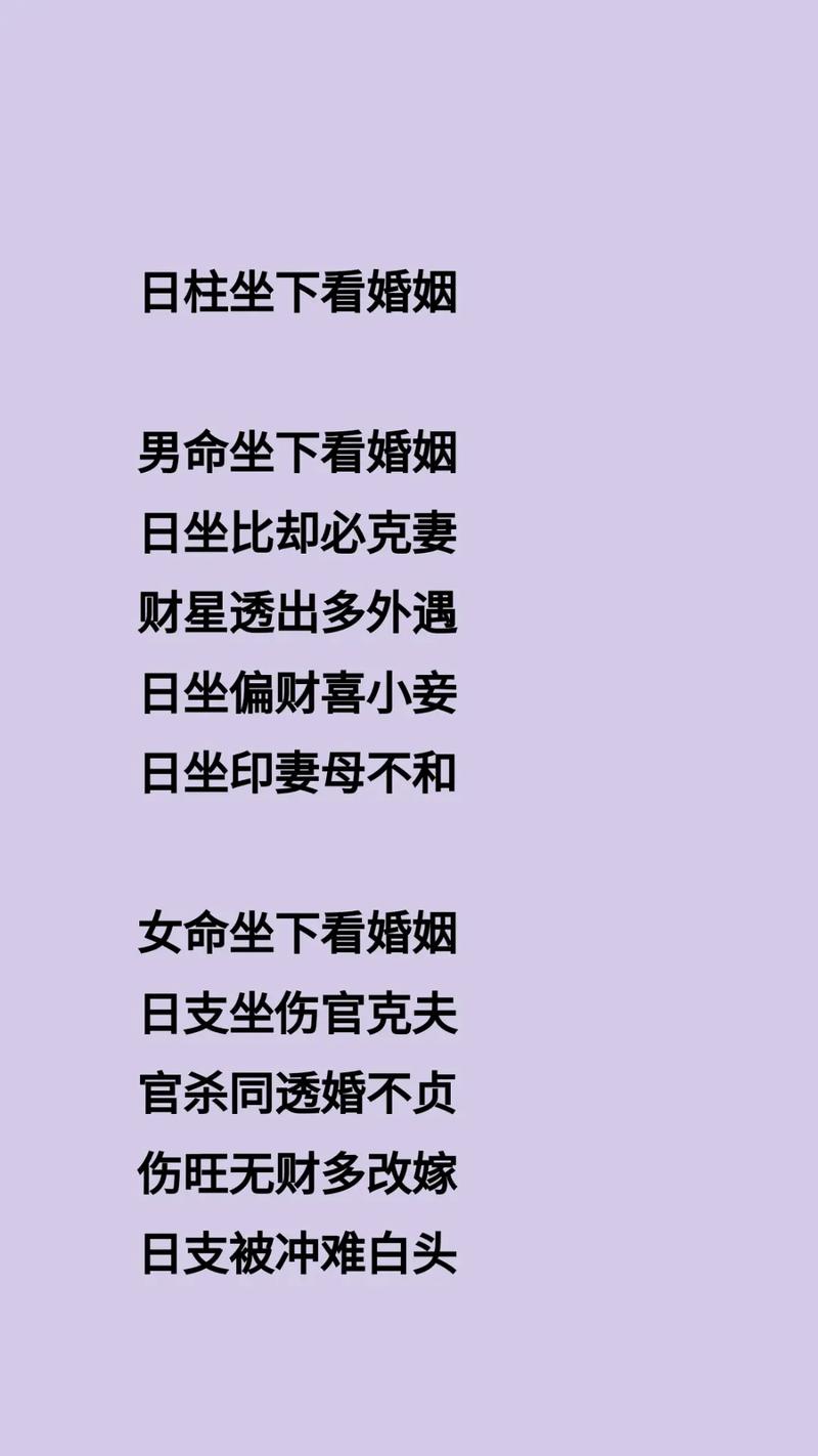 伤官女命与何男命婚姻佳？日坐伤官男命配偶为何？