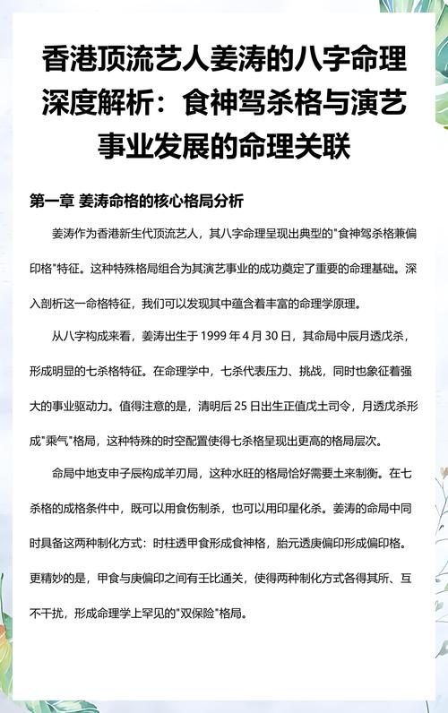 什么样的八字命格最适合成为明星和歌手？