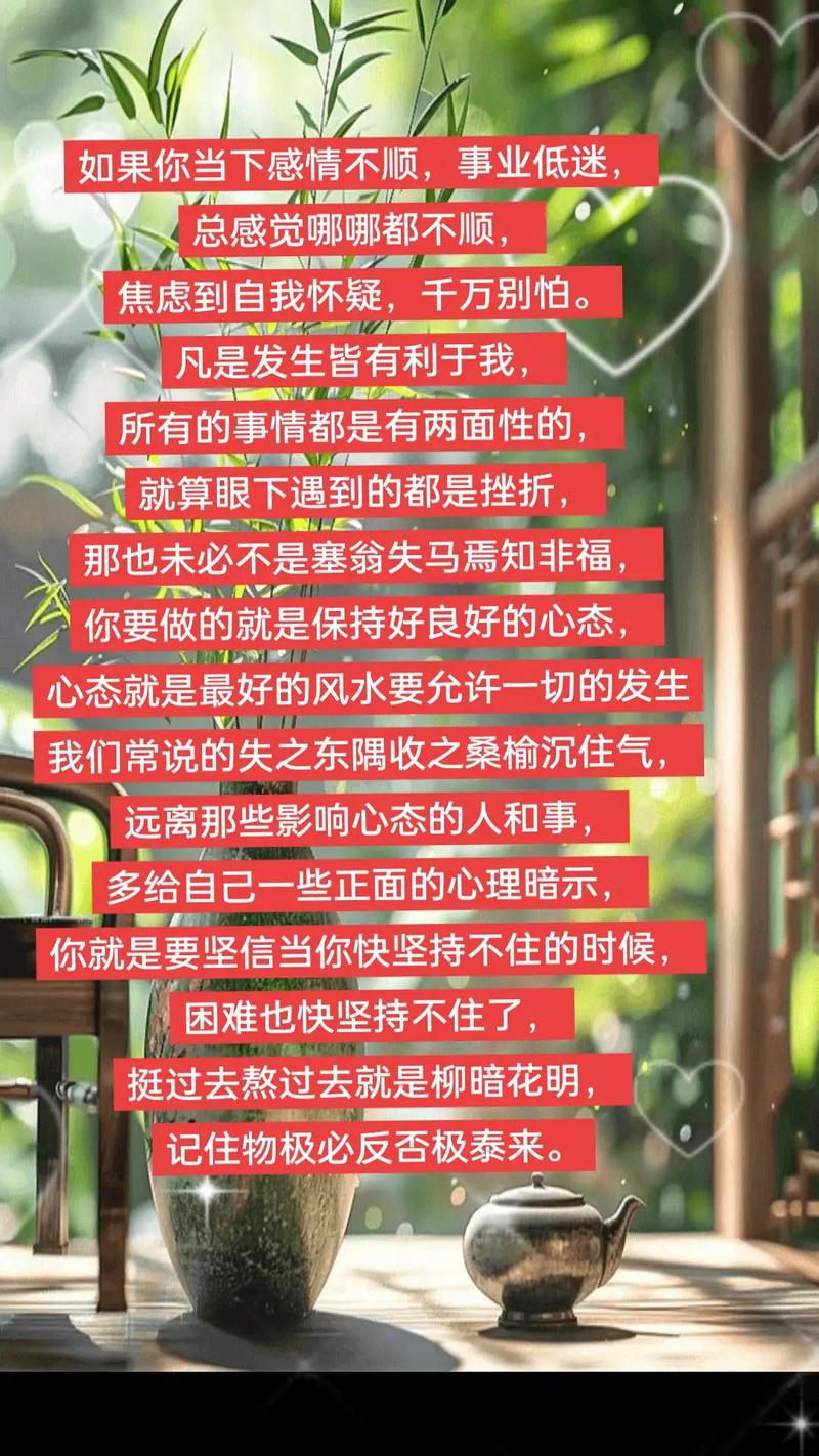 为什么我的命里总是感情不顺，感情路一直这么坎坷呢？