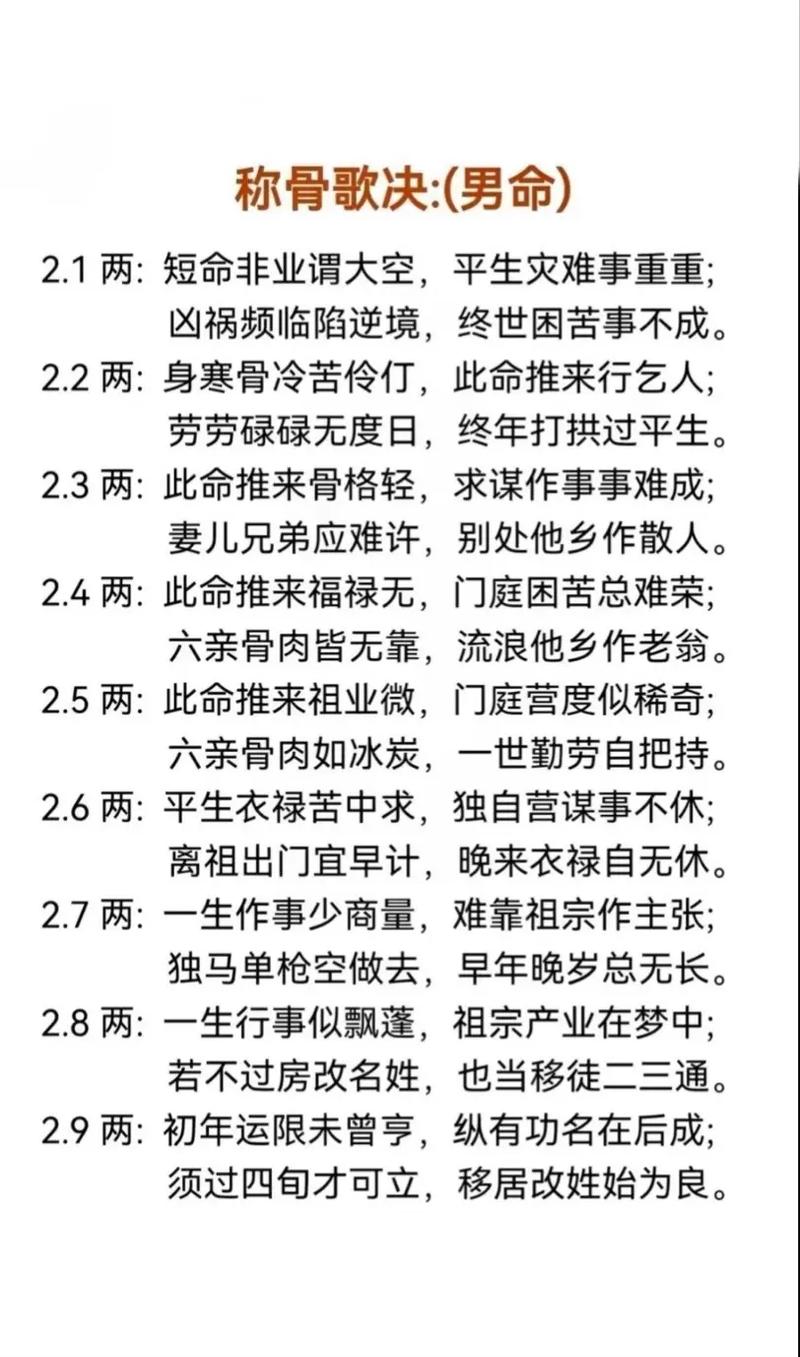 男孩第九条命是什么命，九条命结局是什么意思？
