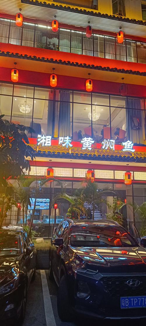 木火相生饭店生意兴隆吗？