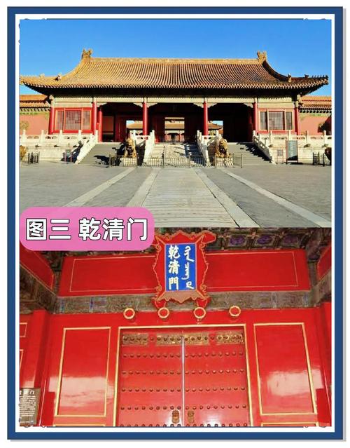 北京故宫的风水布局是怎样的？有没有什么忒别的讲究？