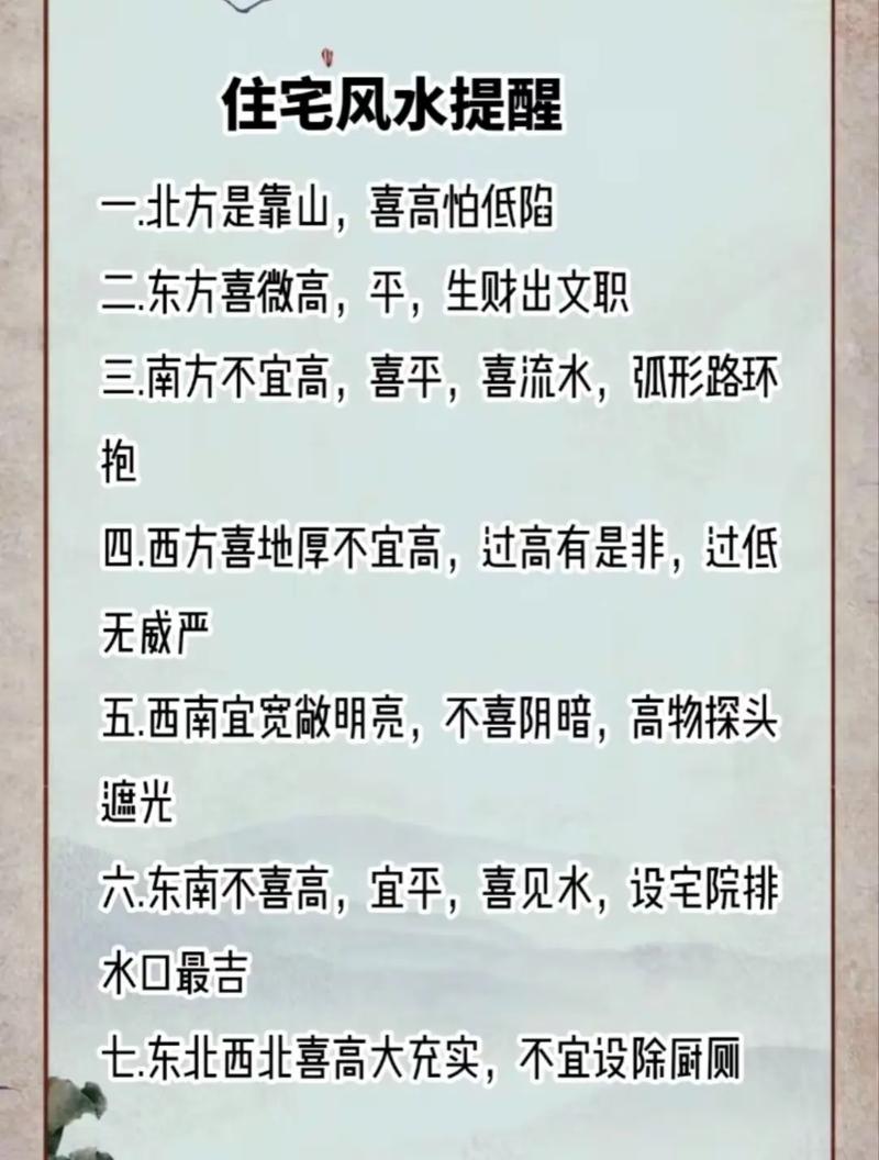 阳宅大师讲解风水知识怎么样？适合学习吗？