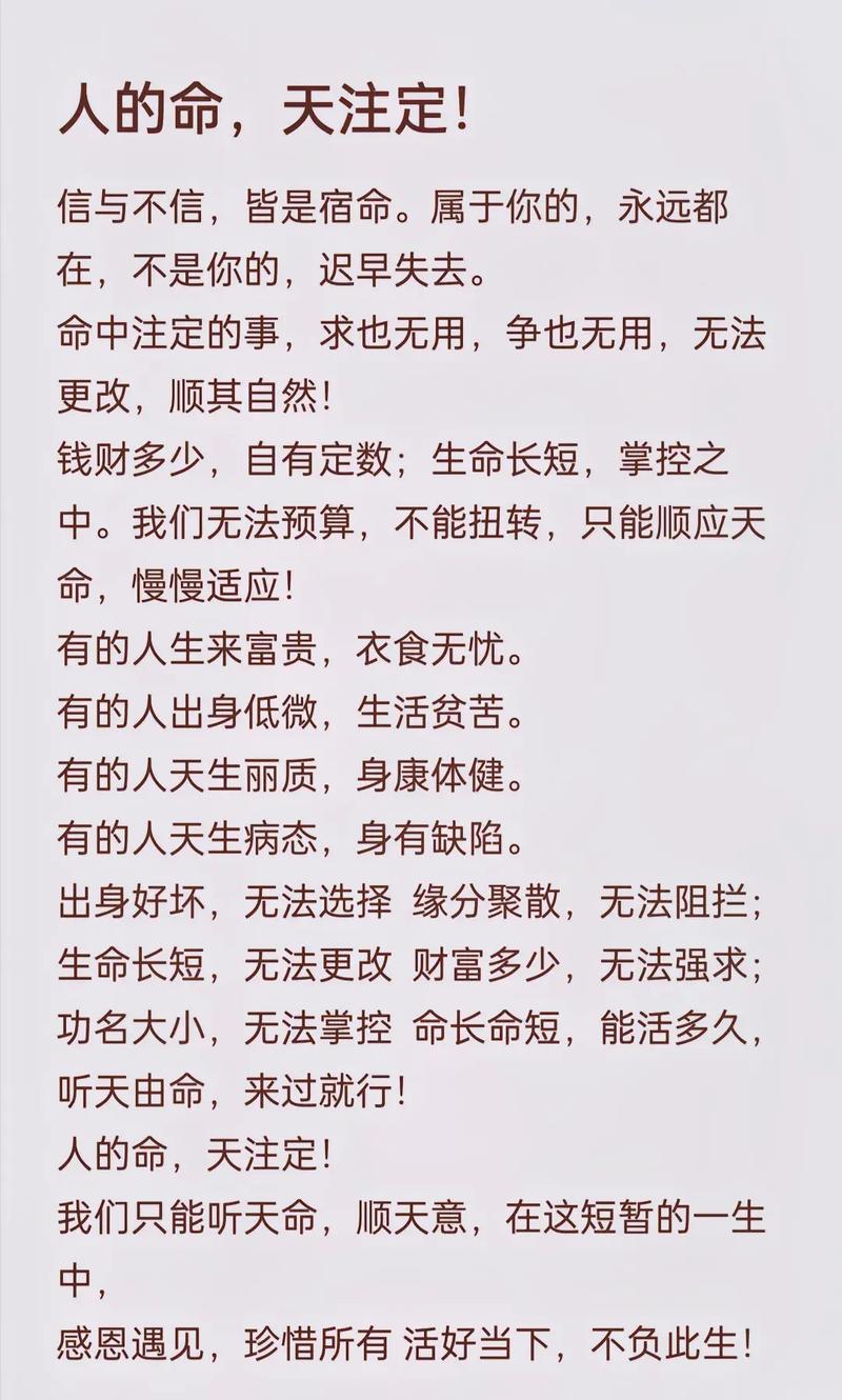 有什么造化就有什么命，造化与命运有何本质区别？