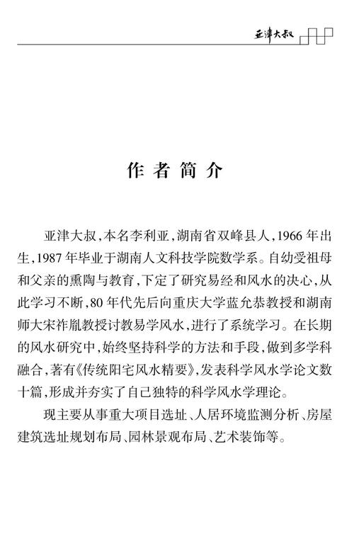 看风水书籍后是否容易沉迷其中，难以自拔？