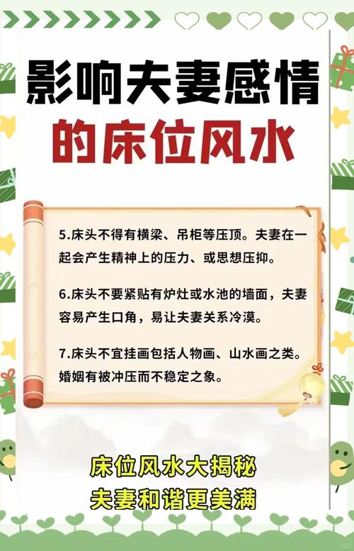 房间风水对女性婚姻有影响吗？