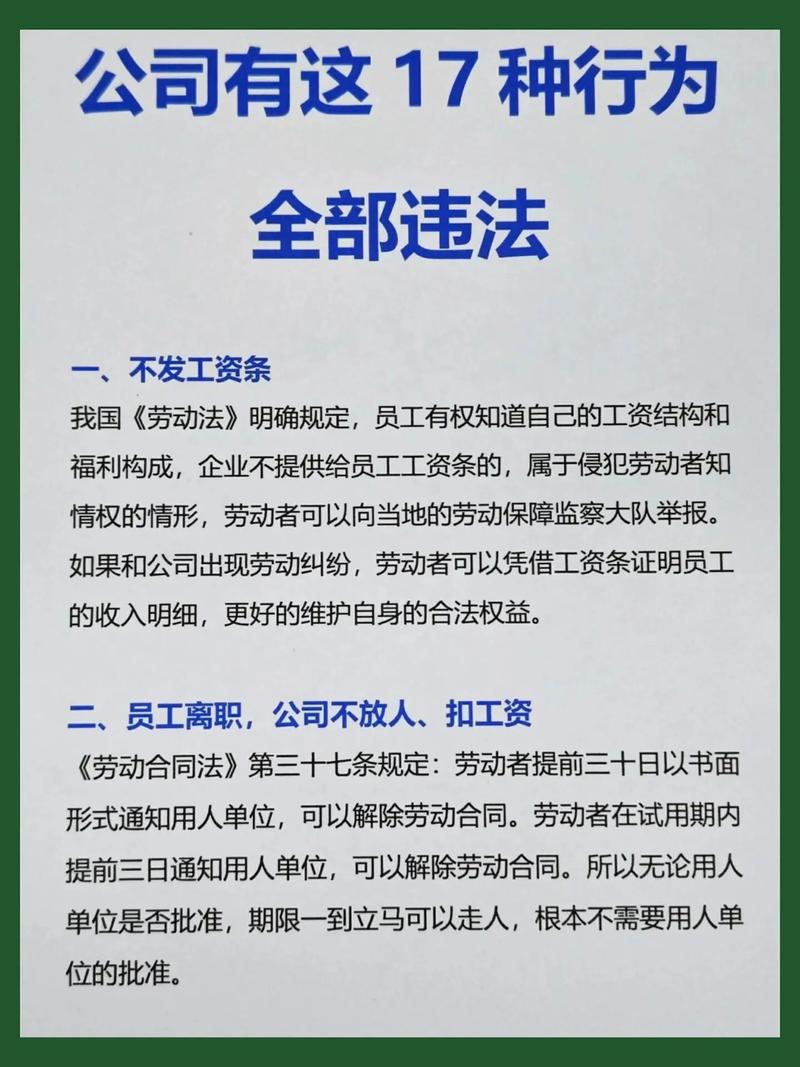 公司风水对员工产生负面影响，这种行为是否构成违法？