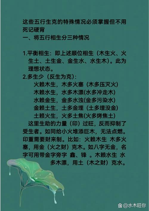 木命与哪一命相克，与哪一命最配？