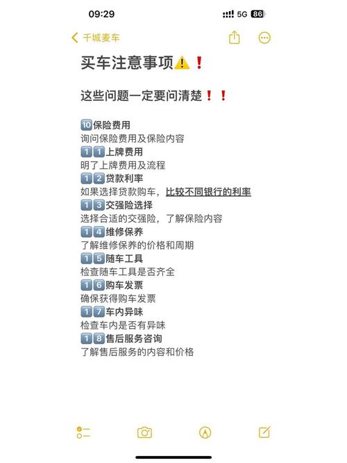 买新车时有哪些风水禁忌需要注意？