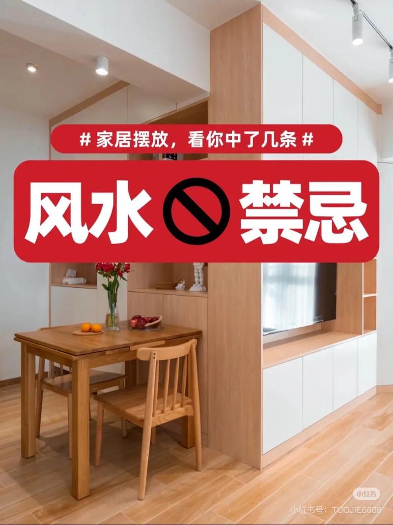 家里物品过多是否会对家居风水产生不良影响？