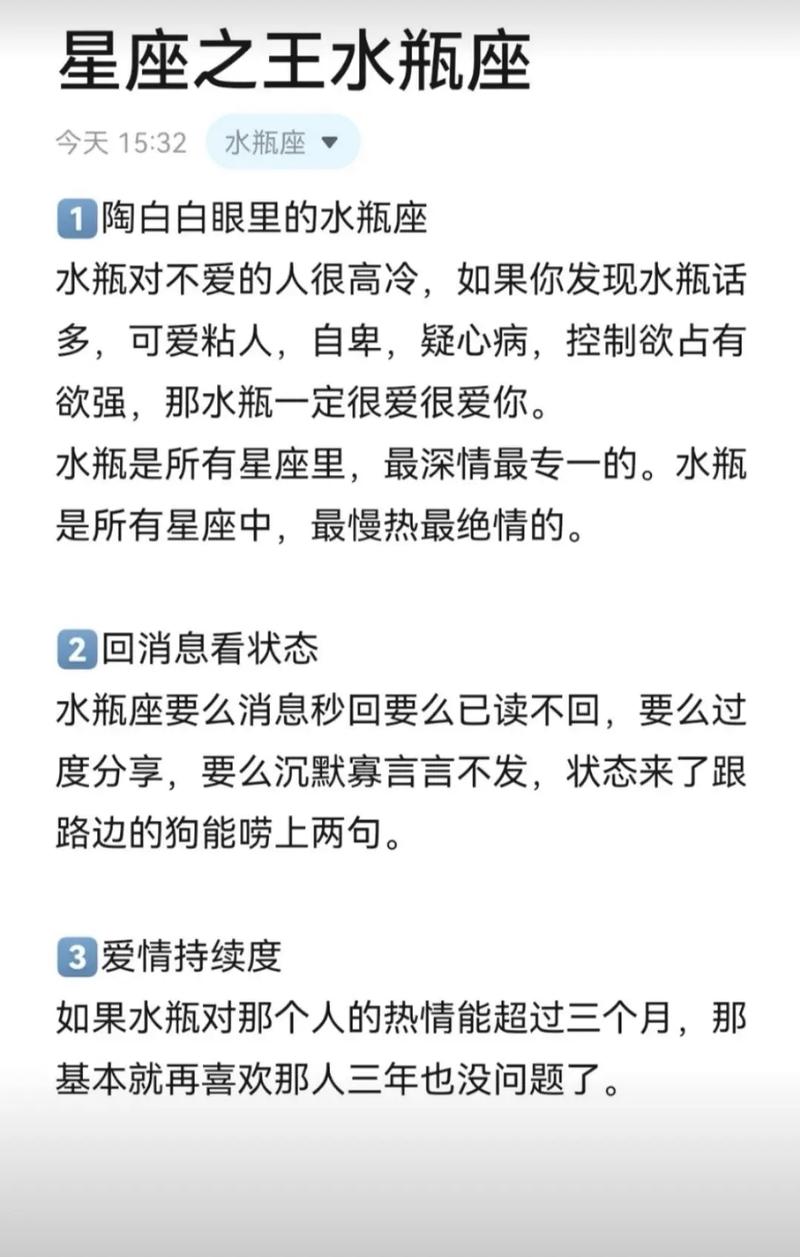 水瓶座命运如何改写，能让我一生命运焕然一新？