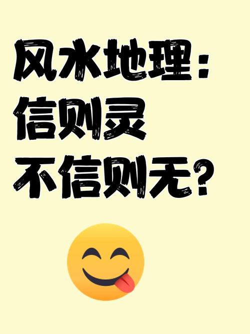 风水是否揭示了隐藏在人性中的自然规律之谜？