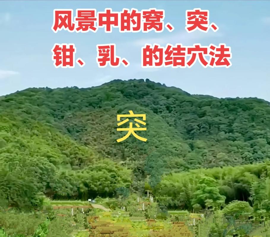 风水朱砂结穴是否有特定的做法或步骤？