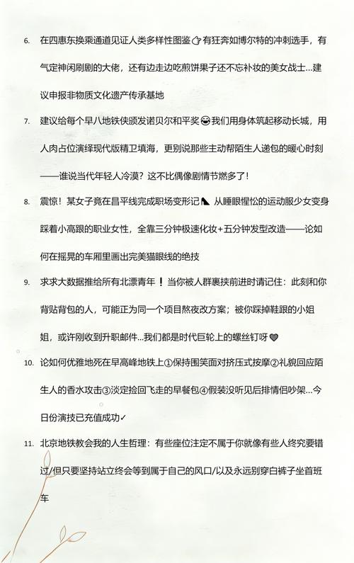 地铁车厢内设置房子，这样的风水布局是否合适呢？