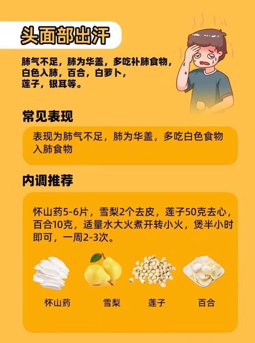 吃饭时鼻子出汗满头大汗是什么原因导致的？