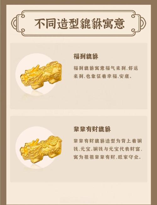 命里带金鱼有何吉祥寓意？带貔貅有何讲究与忌讳？