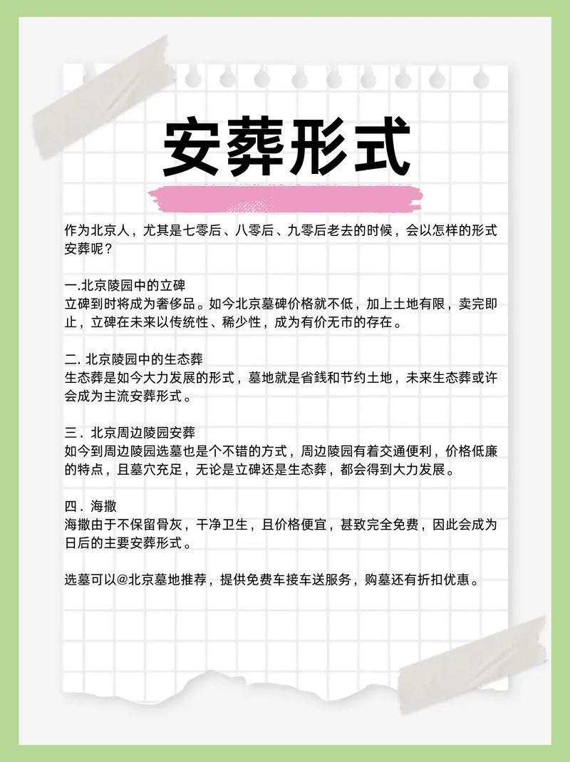 2026年4月2日作为安葬或好日子的选择依据是什么？