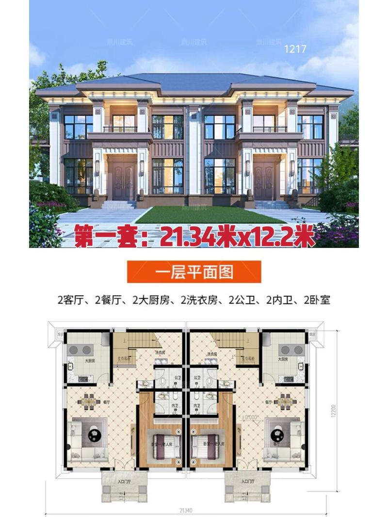 农村双拼别墅风水讲究有哪些注意事项？