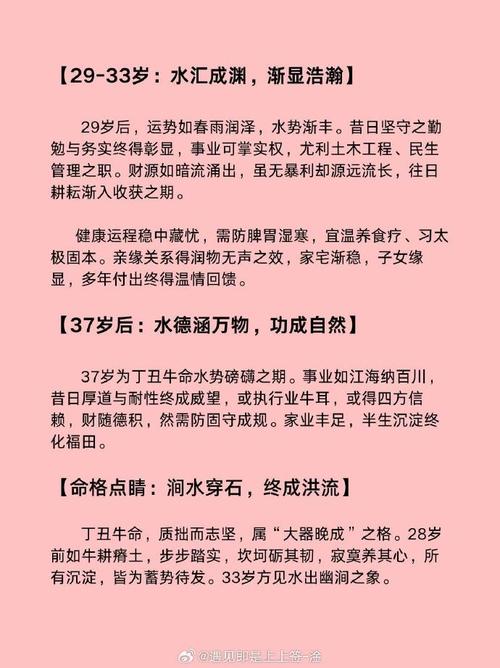 1997年属牛涧下水男性买房，选择几楼对命相更合适？