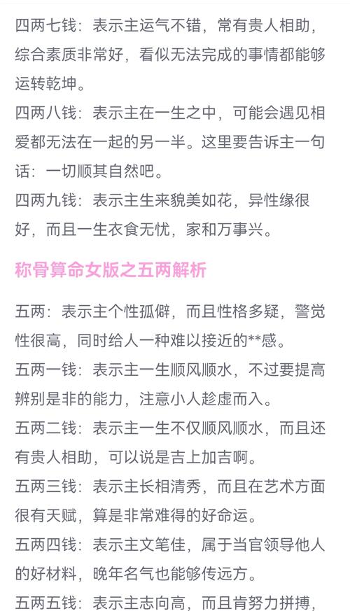 女性命运多舛，如何判断她命苦？