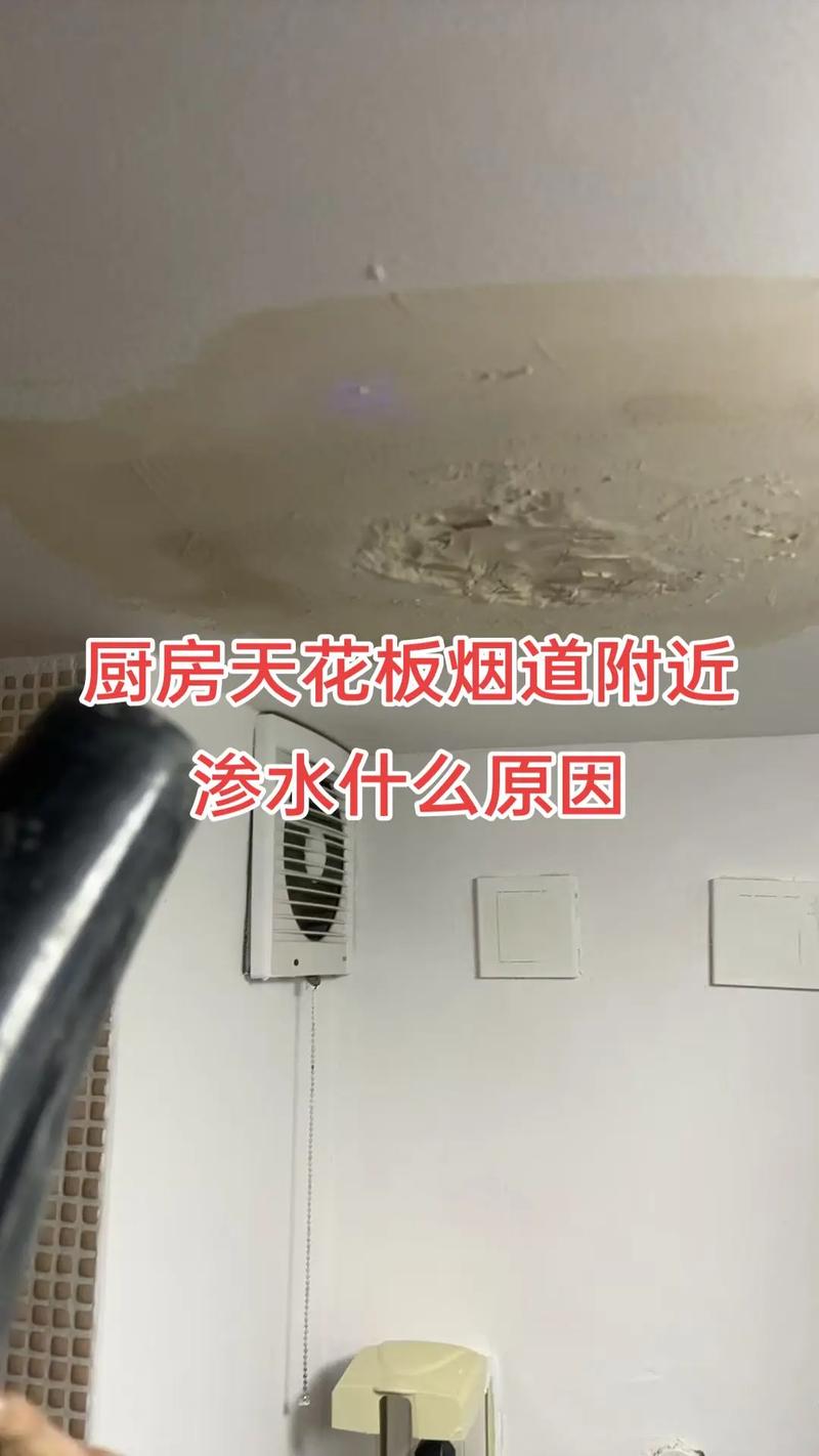 厨房烟道漏水会对家中的风水产生怎样的不良影响呢？