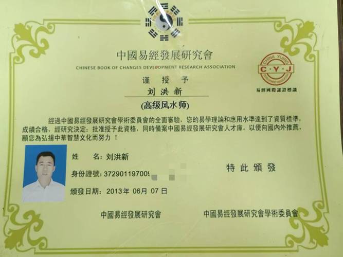 看风水能否申请营业执照？需要满足哪些条件？