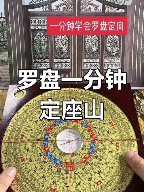 如何同过风水罗盘判断商品房的吉凶风水？