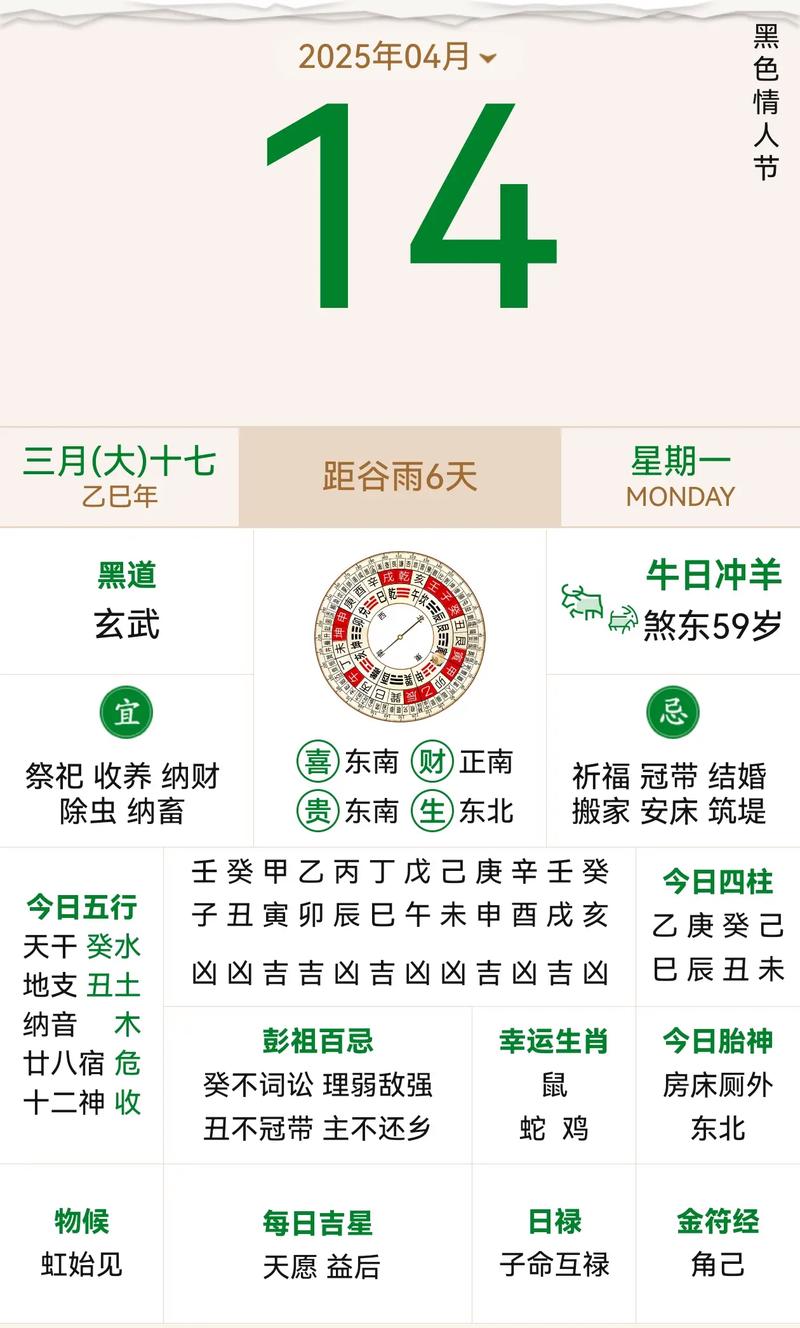 路旁土命的人喜欢哪些数字？大泽土指的是哪个地区的土改？