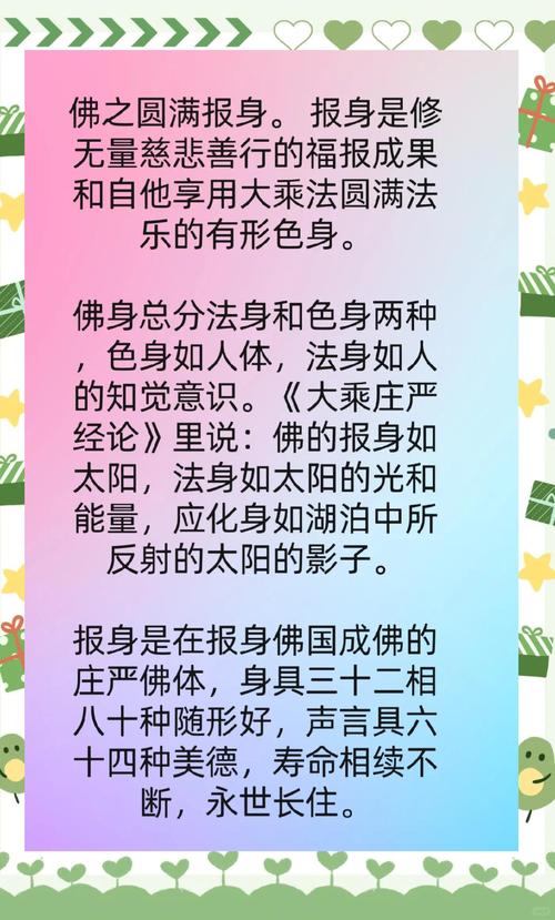 什么是法身和慧命，法身慧命具体指的是什么？